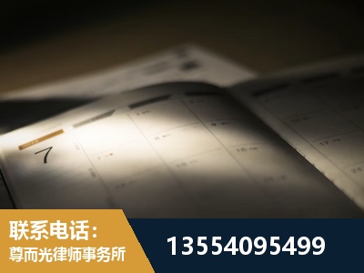 邛崃-劳资纠纷法律顾问