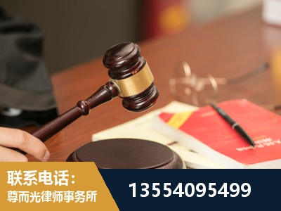 邛崃-劳动纠纷律师