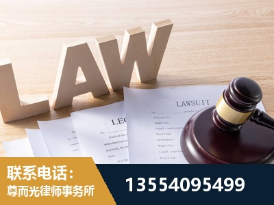 邛崃-劳动仲裁律师